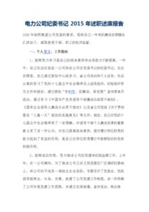 紀(jì)委工作報告(鄉(xiāng)紀(jì)委工作報告)