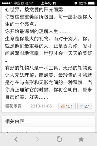 最美的禮物作文600字作文開頭