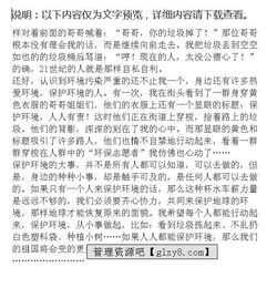 關(guān)于旅游與環(huán)境作文的開頭