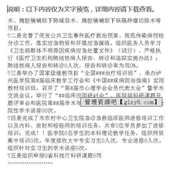 醫(yī)院工作報告(醫(yī)院工作報告)