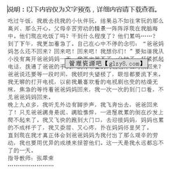 作文難忘的一天開頭結(jié)尾