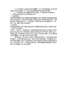 工程監(jiān)理個人總結范文(工程監(jiān)理工作個人總結)