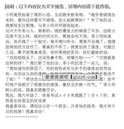 我真幸運(yùn)作文開頭和結(jié)尾