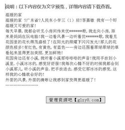 家里的溫暖作文開頭