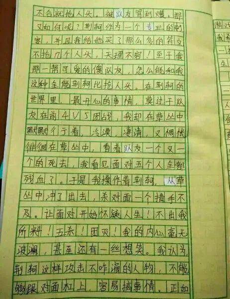 秀出我的作文開(kāi)頭