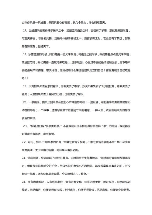 作文,神仙,開頭