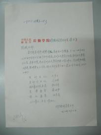 財(cái)務(wù)部門獎勵申請報(bào)告(基地獎勵申請報(bào)告)