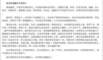 溫暖的時(shí)刻作文開(kāi)頭排比