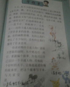 描寫人物形象的作文的開頭