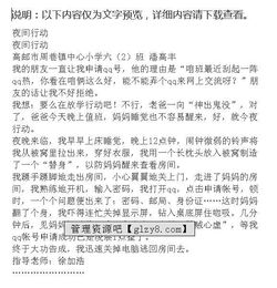 行動比吶喊更重要作文開頭