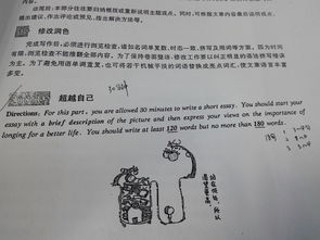 四級(jí)圖表類(lèi)作文開(kāi)頭