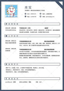 工程經(jīng)理/主管中文簡歷寫作(工程經(jīng)理/主管中文簡歷寫作)