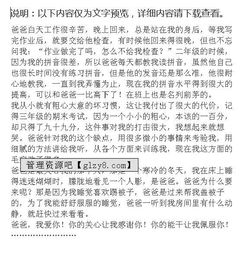 其實我一直很敬佩你作文開頭