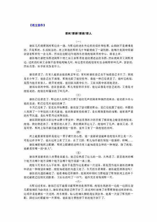 說(shuō)安的作文范文(消防安的感悟作文)