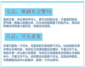 我最討厭的作文開頭