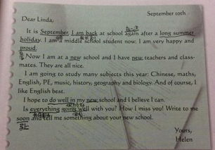 假如讓我來模仿作文開頭