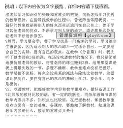 教育實(shí)踐報(bào)告范文(學(xué)前教育教育實(shí)踐報(bào)告)