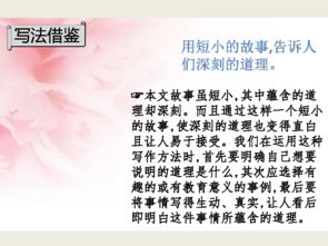 欲速則不達(dá)來自哪一篇作文開頭