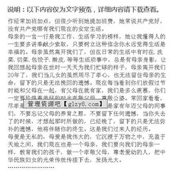 我的母親節(jié)作文開(kāi)頭