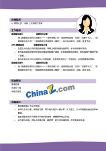 網(wǎng)絡(luò)采購員簡歷范文(采購員簡歷)