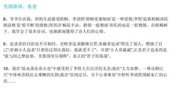 幸福三級作文開頭結(jié)尾