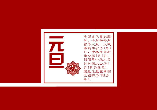 有趣的元旦作文開頭