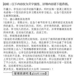 教學(xué)業(yè)務(wù)小結(jié)范文(業(yè)務(wù)跟單實習(xí)小結(jié)范文)