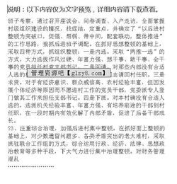 班子建設(shè)調(diào)研報告(社區(qū)兩委班子建設(shè)調(diào)研報告)