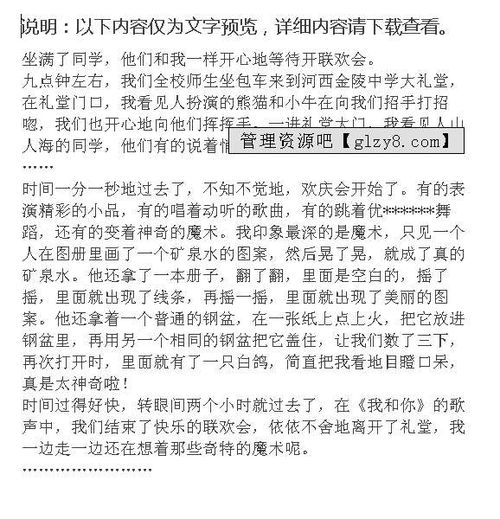 有關(guān)親情的小學(xué)三級(jí)作文開頭結(jié)尾怎么寫