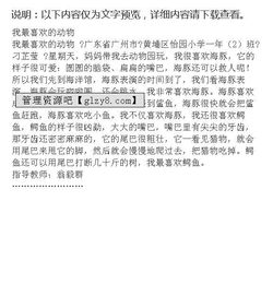 我們周圍的動物作文開頭