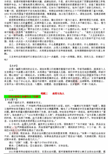 高考作文的調(diào)查報告范文(高考作文范文)