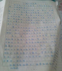 以景物開頭的作文450