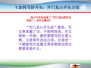 快樂老師作文開頭結(jié)尾怎么寫