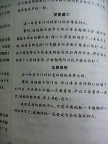 作文我班牛人二三事開頭