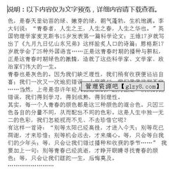 如何理解體驗青春作文開頭