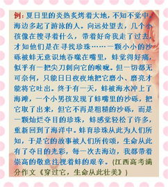 最想感激的人作文開頭