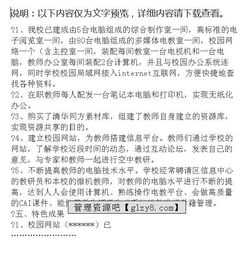 學(xué)校自檢自查報(bào)告(學(xué)校自檢自查報(bào)告)