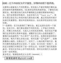 中國大酒店實(shí)習(xí)報(bào)告范文(廣州中國大酒店實(shí)習(xí)報(bào)告)