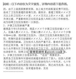 村衛(wèi)生室的自查報告(村衛(wèi)生室的自查報告范文)