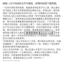 幼師個(gè)人實(shí)習(xí)報(bào)告范文(幼師個(gè)人實(shí)習(xí)報(bào)告)