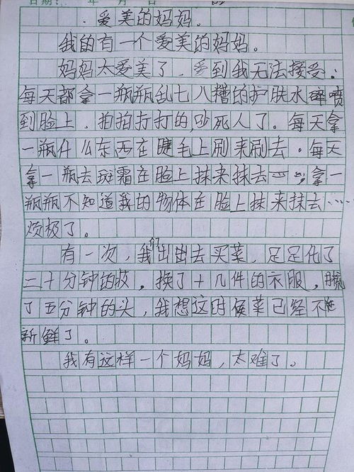 我是小孝心五級作文開頭結尾