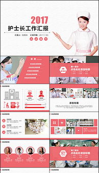 護(hù)士長(zhǎng)個(gè)人競(jìng)聘述職報(bào)告范文(護(hù)士長(zhǎng)個(gè)人競(jìng)聘述職報(bào)告范文)