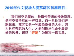 中考作文開頭古風