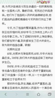 我愛我的祖國作文如何開頭