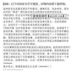 醫(yī)院實踐活動報告(暑假醫(yī)院見習實踐活動報告)