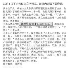 實(shí)驗(yàn)雞蛋的作文開頭