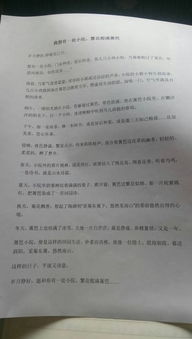 熱愛生命的作文好詞好句開頭結尾