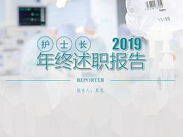 年護(hù)士長(zhǎng)述職報(bào)告(icu護(hù)士長(zhǎng)述職報(bào)告范文|護(hù)士長(zhǎng)述職報(bào)告)