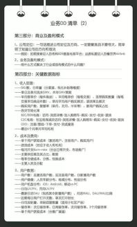 股權(quán)投資盡職調(diào)查報告(股權(quán)投資盡職調(diào)查報告)