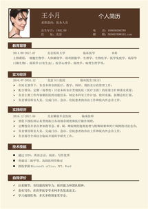 醫(yī)務人員簡歷范文(醫(yī)務人員簡歷自我評價范文)